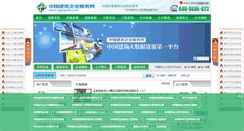 Desktop Screenshot of cqjgqy.com